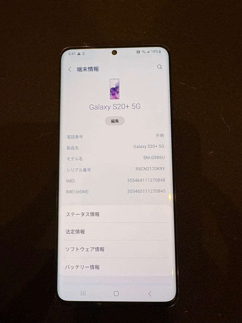 スマートフォン本体 Samsung Galaxy S20+ 5G