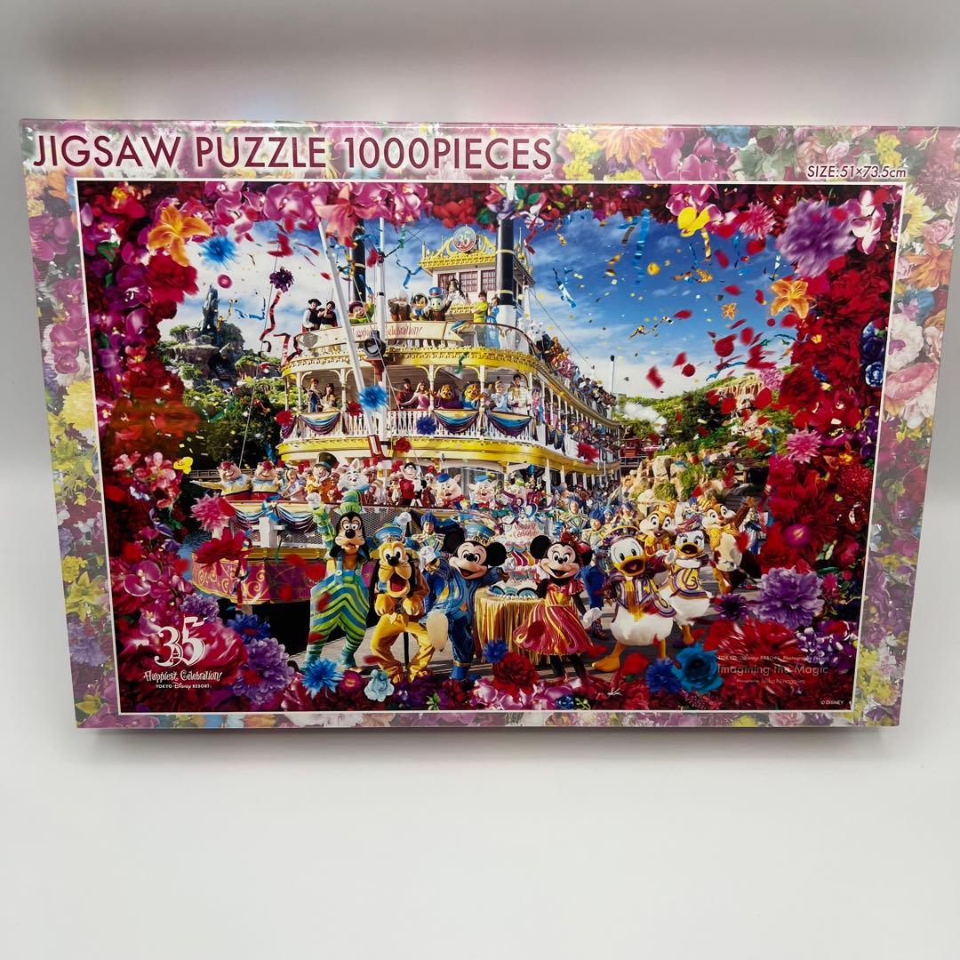 Imagining the Magic イマジニングザマジック ジグソーパズル