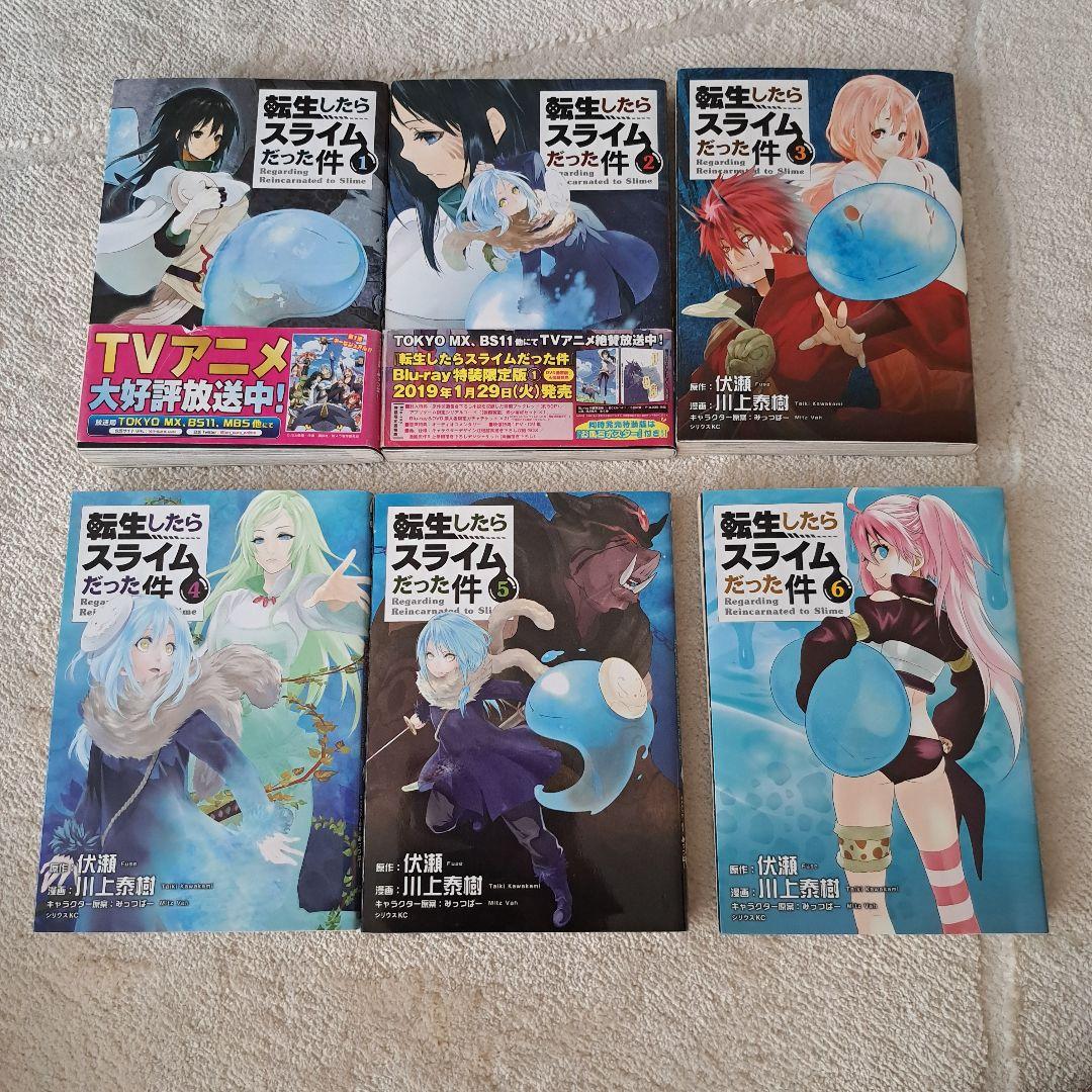 転生したらスライムだった件 1巻～28巻セット