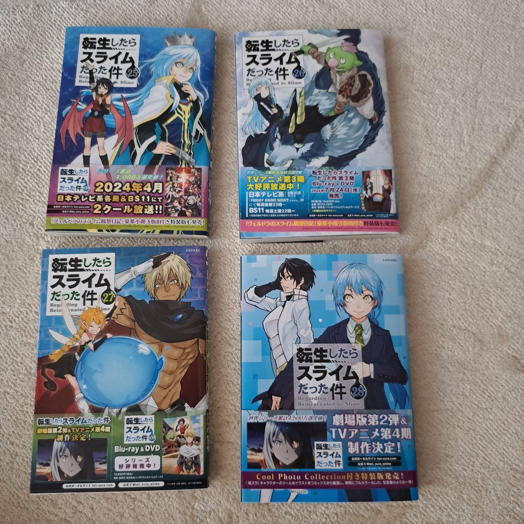 転生したらスライムだった件 1巻～28巻セット