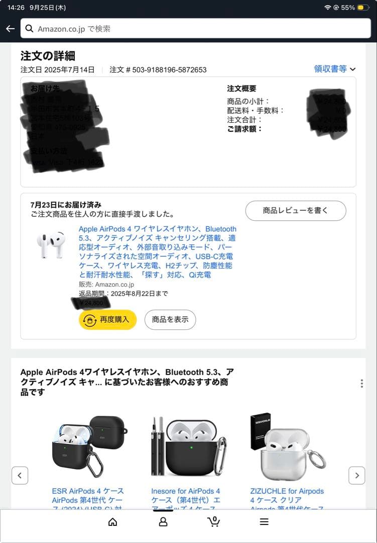 AirPods4ノイズキャンセリング付き