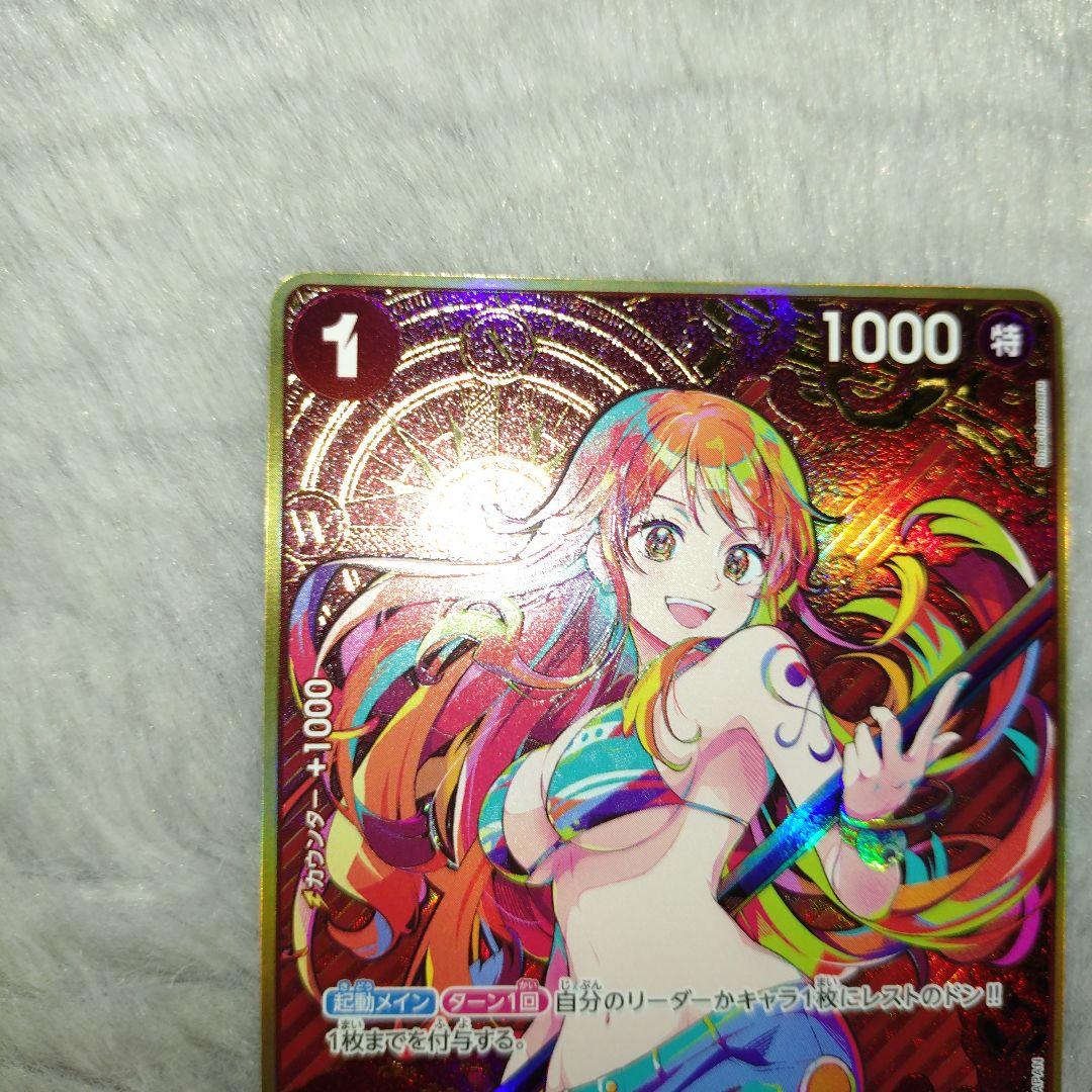 ワンピースカード 金枠 パラレル ナミ