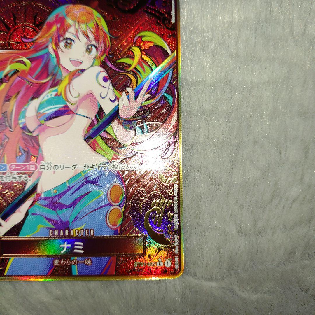 ワンピースカード 金枠 パラレル ナミ