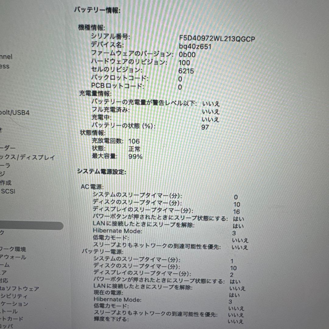 MacBook Air13インチ　M2