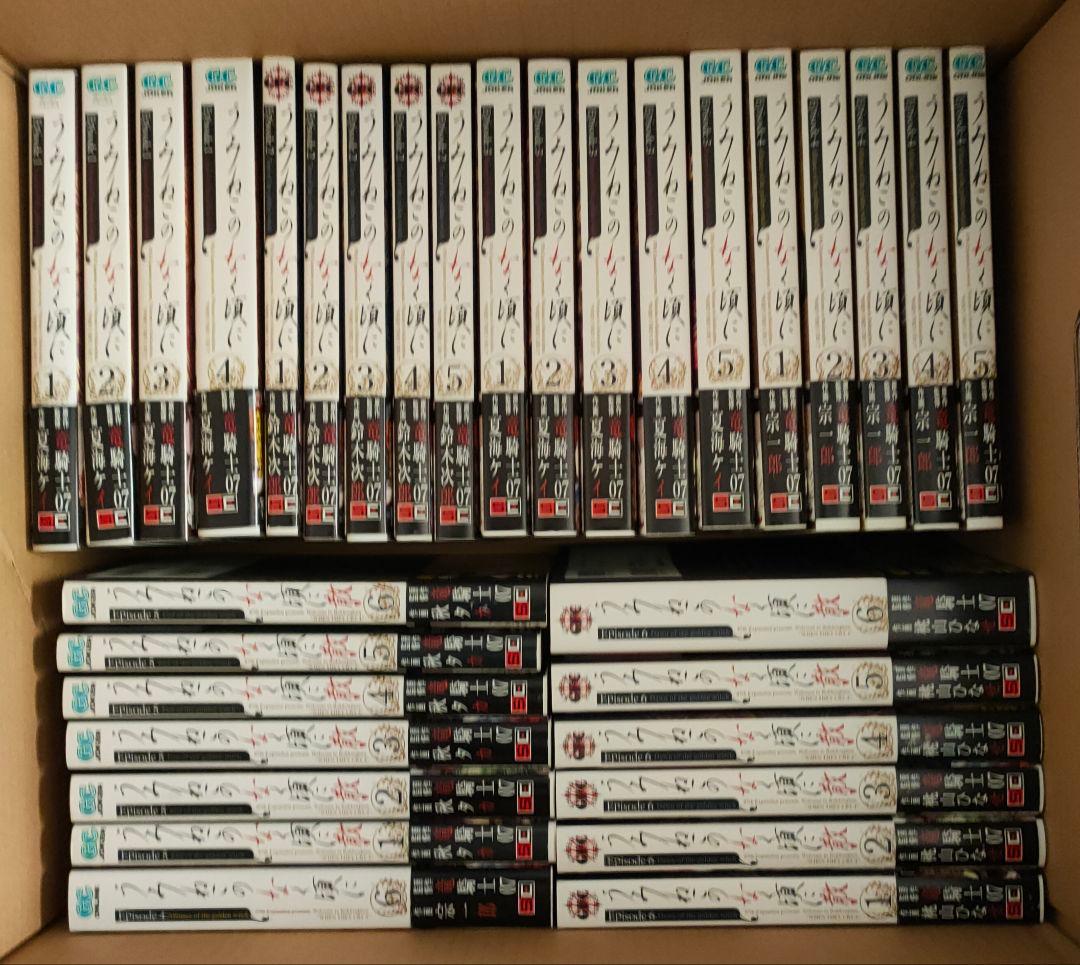 うみねこのなく頃に/散/翼/紫他 全60巻セット【全巻初版帯付】