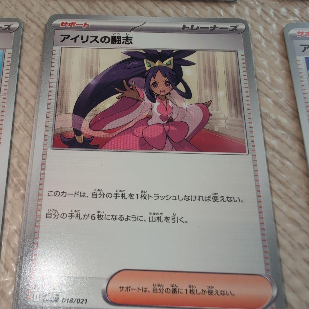 サポート、グッズ