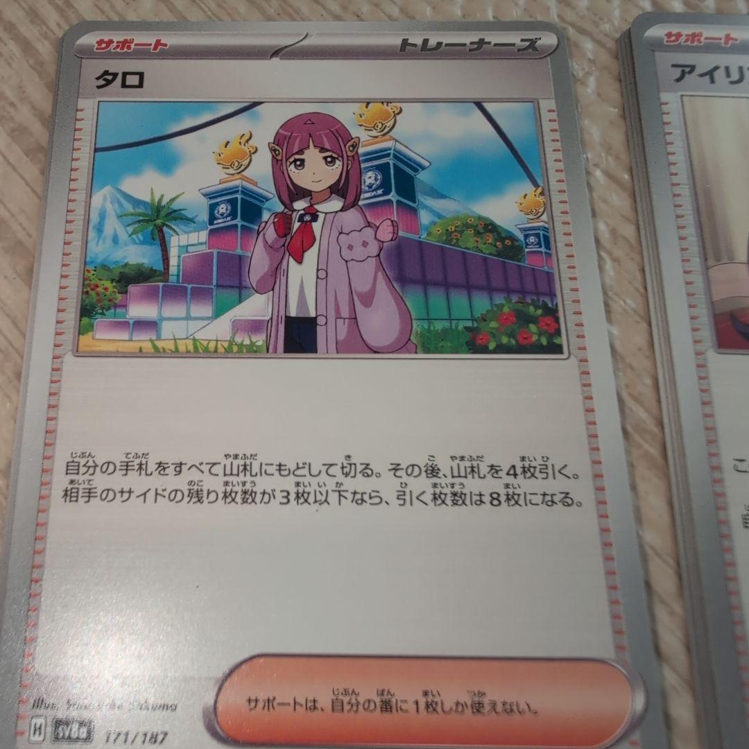 サポート、グッズ