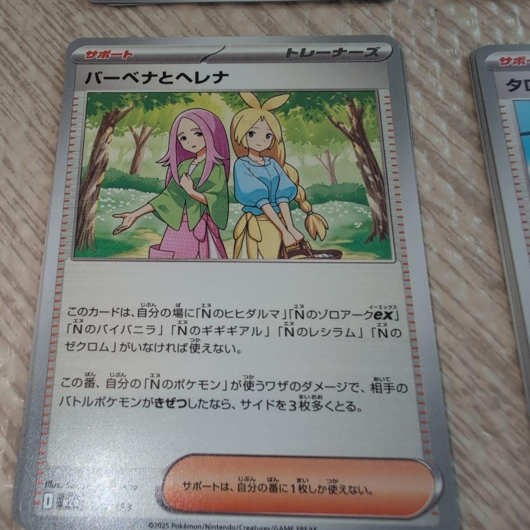 サポート、グッズ