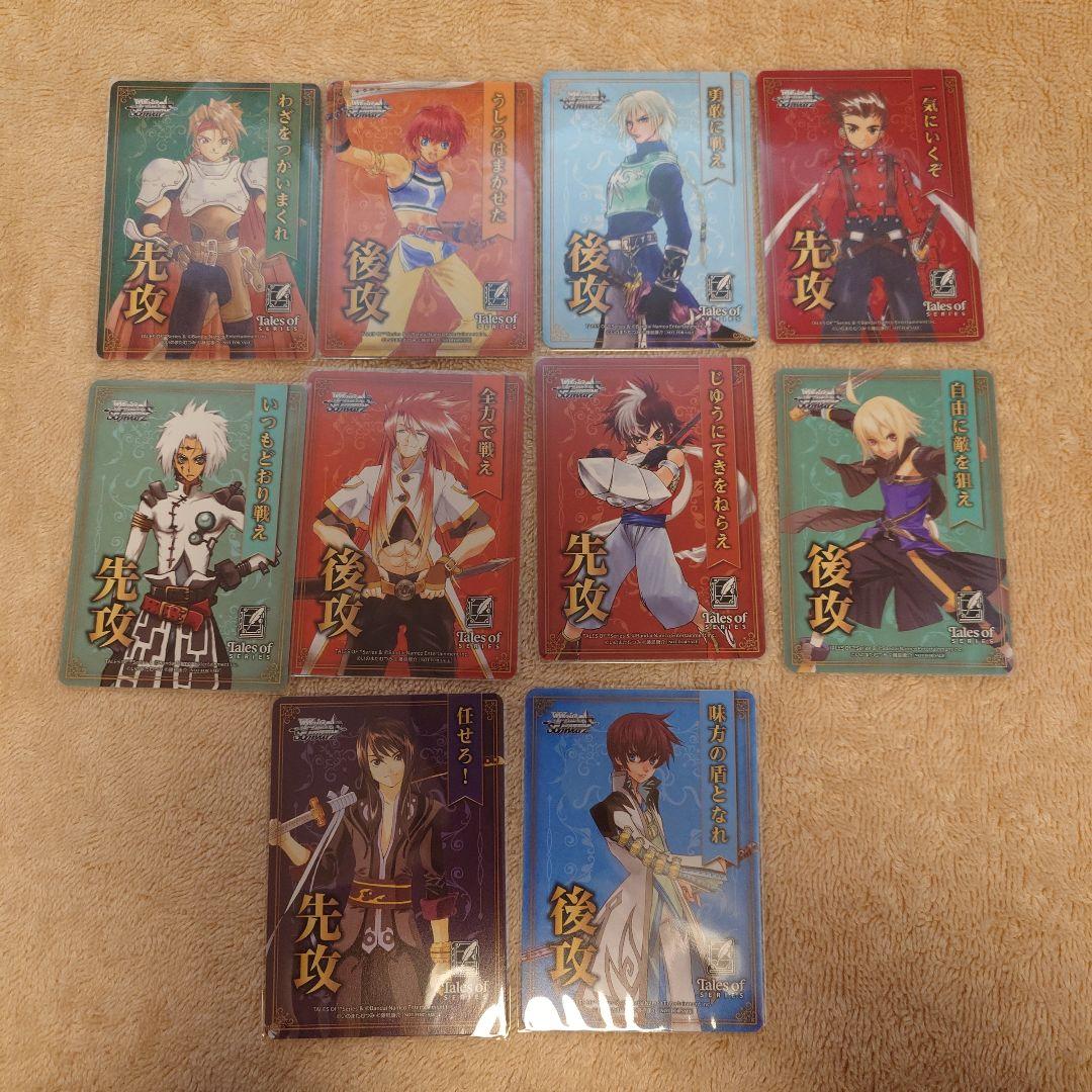テイルズ ヴァイスシュヴァルツ RR以下4コン セット TD 先攻後攻付