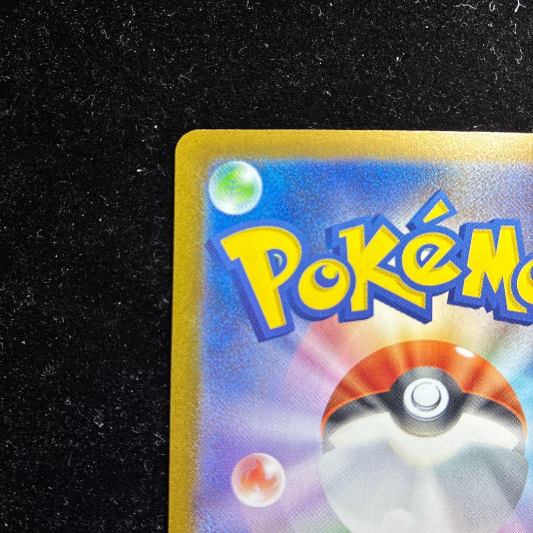 【美品】ニャースex SAR 114/080 ムニキスゼロ ポケモンカード