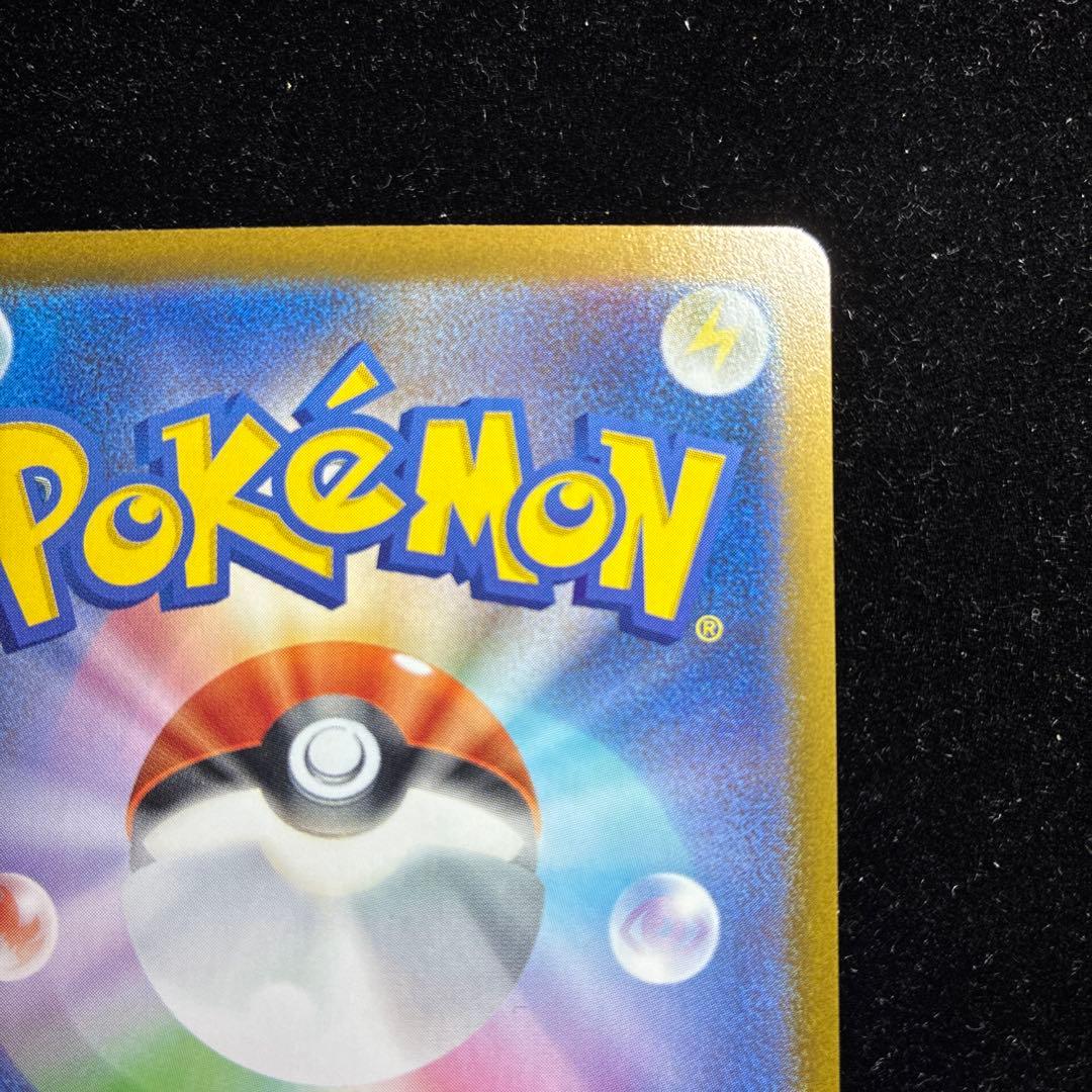 【美品】ニャースex SAR 114/080 ムニキスゼロ ポケモンカード