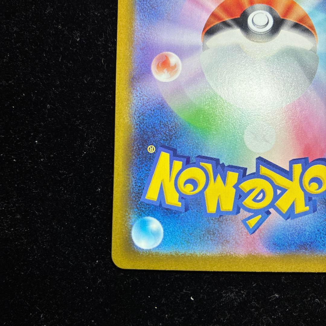 【美品】ニャースex SAR 114/080 ムニキスゼロ ポケモンカード