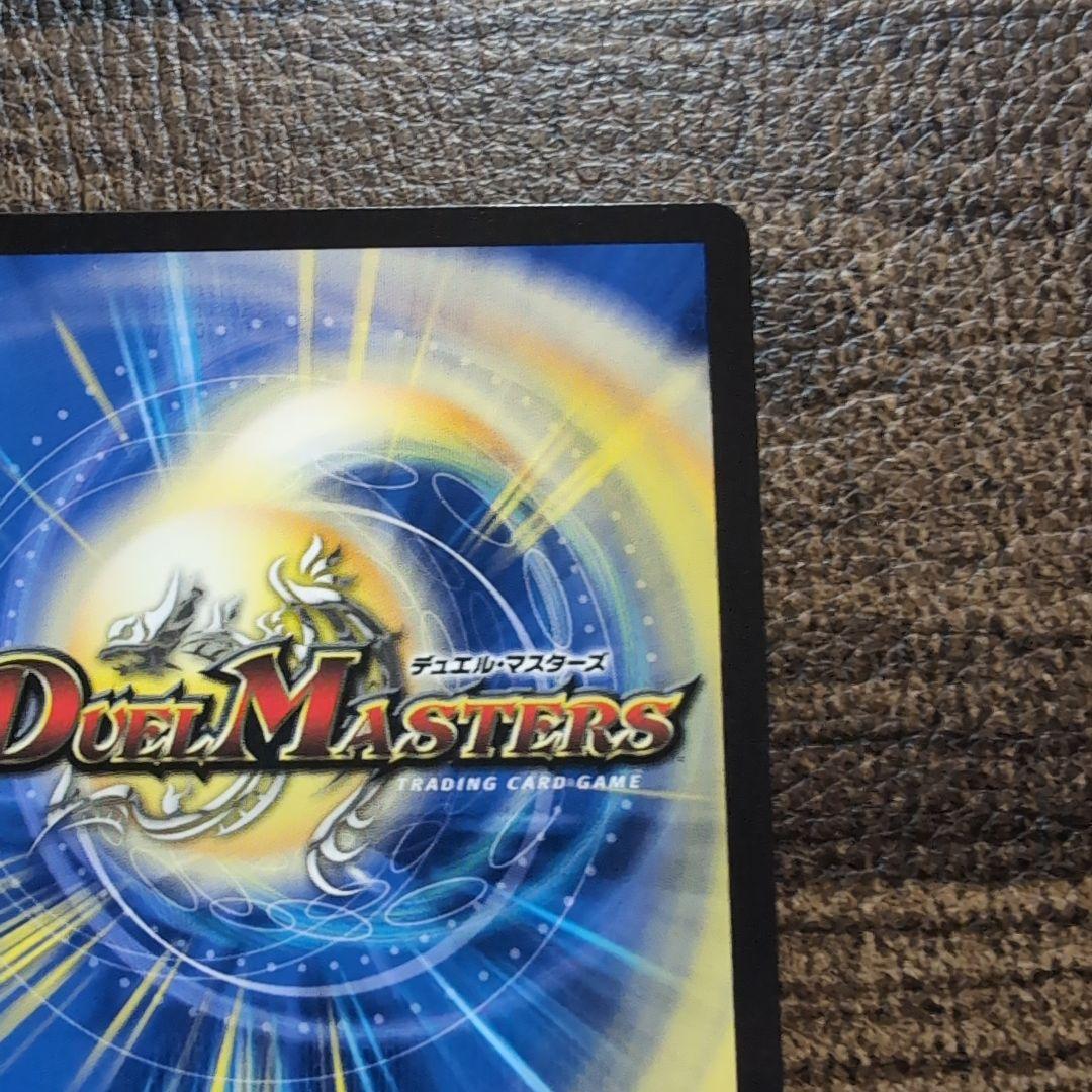 デュエルマスターズ　轟く邪道レッドゾーン　シークレット　1枚