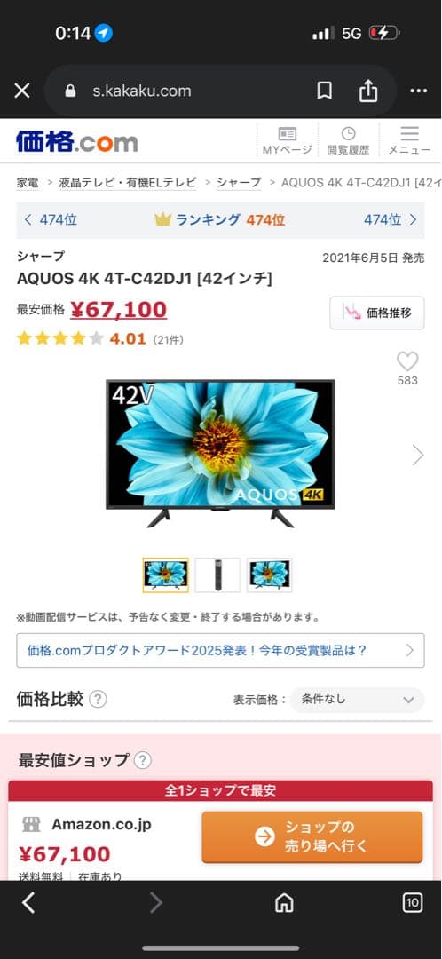 引き取り引き渡し限定SHARPAQUOS4K42インチテレビ　4T-C42DJ1