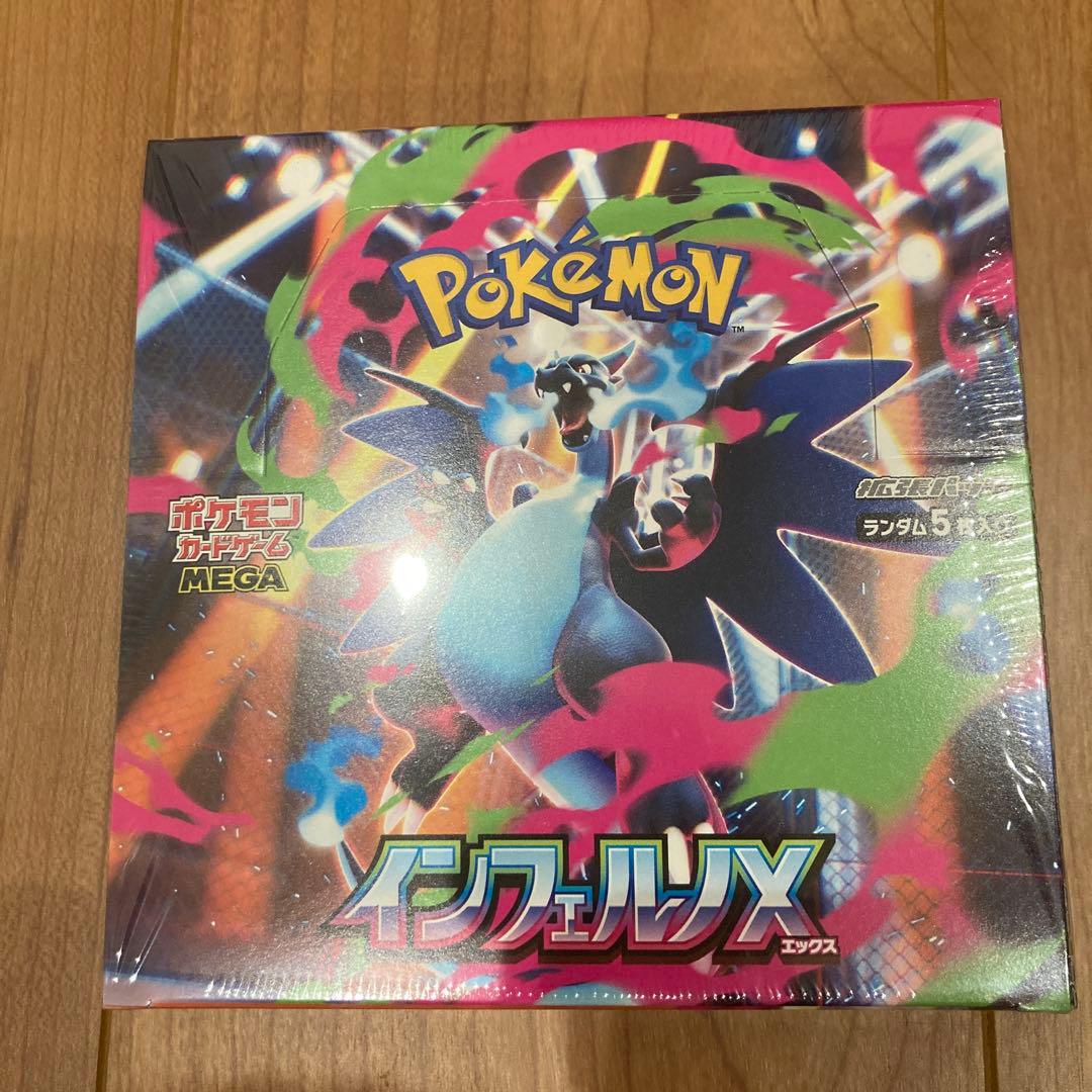 ポケモンカードゲーム インフェルノX MEGA