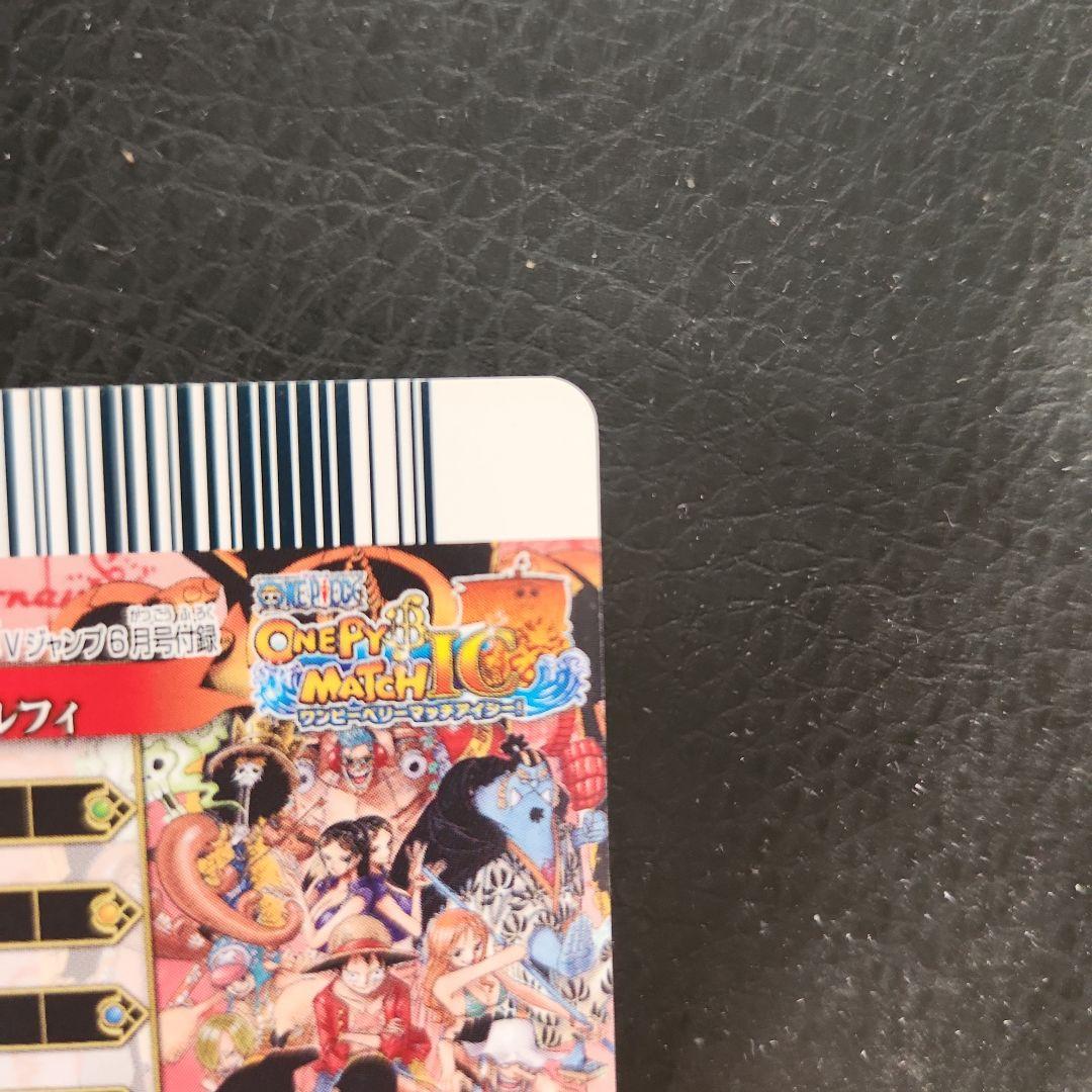 ワンピース モンキー・D・ルフィ プレミアムカード