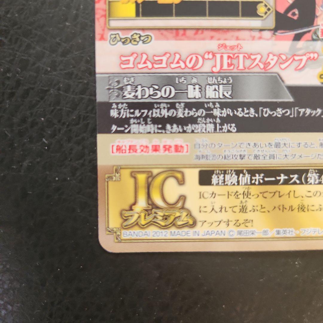 ワンピース モンキー・D・ルフィ プレミアムカード