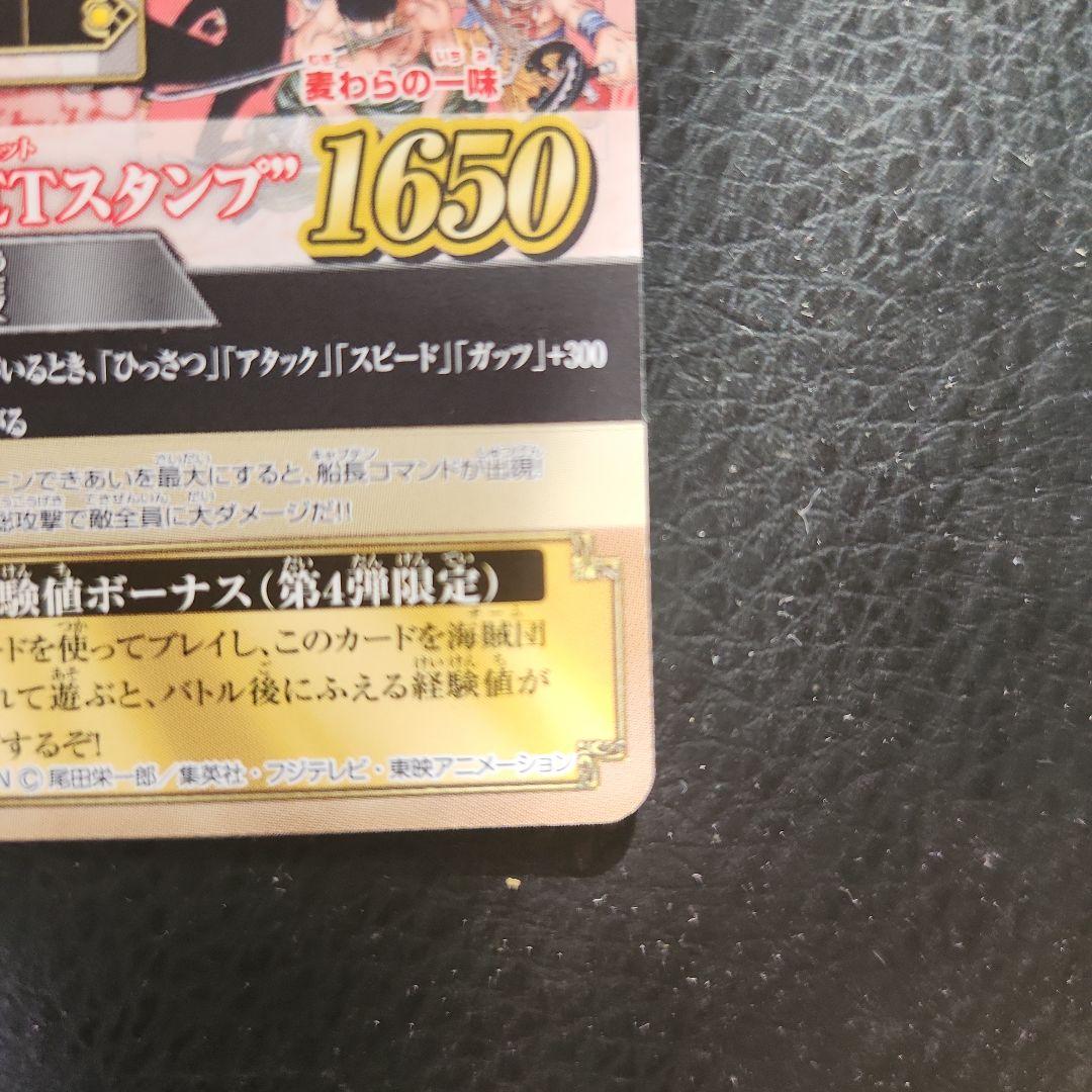 ワンピース モンキー・D・ルフィ プレミアムカード