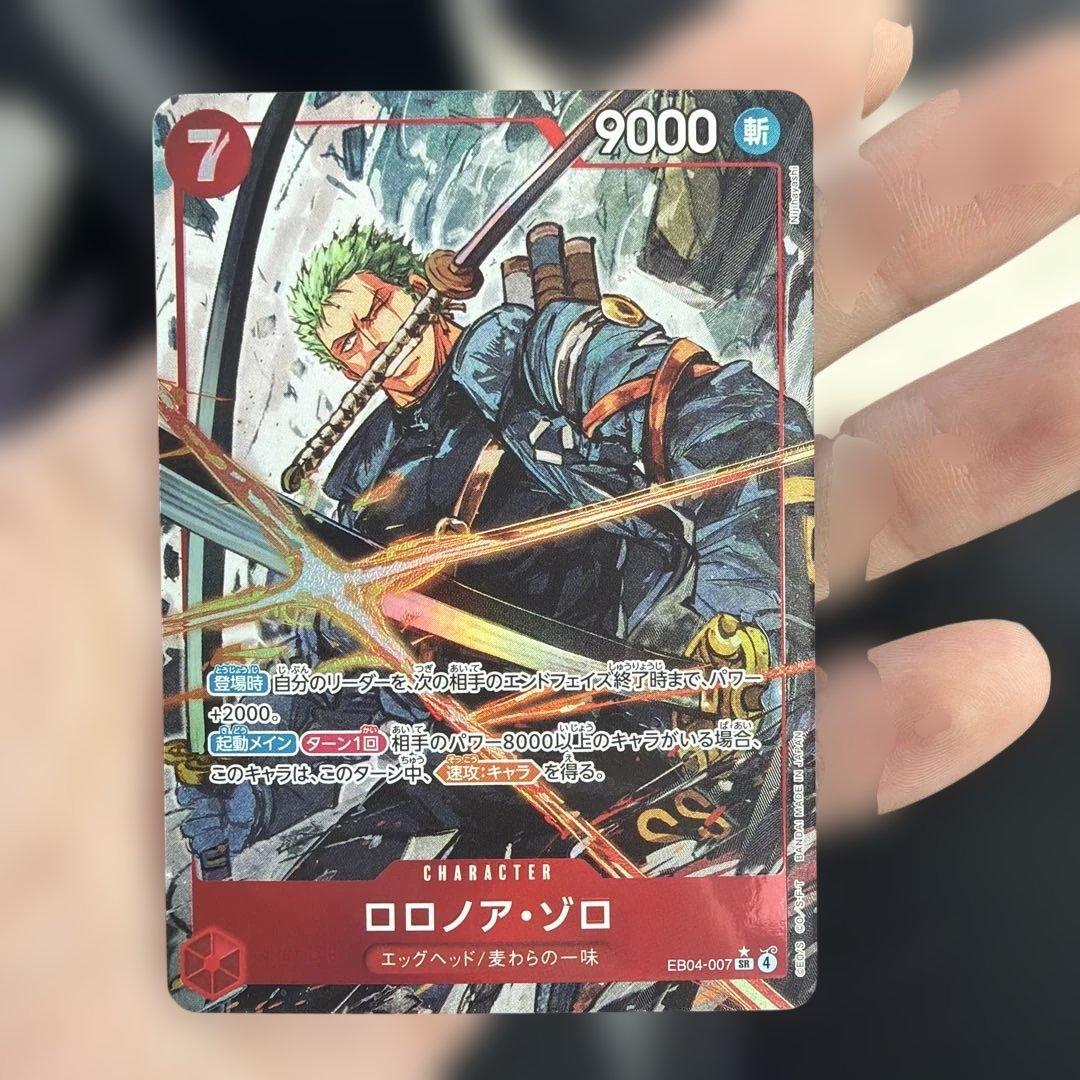 【24時間以内発送】ロロノア・ゾロ SR パラレル エッグヘッドクライシス