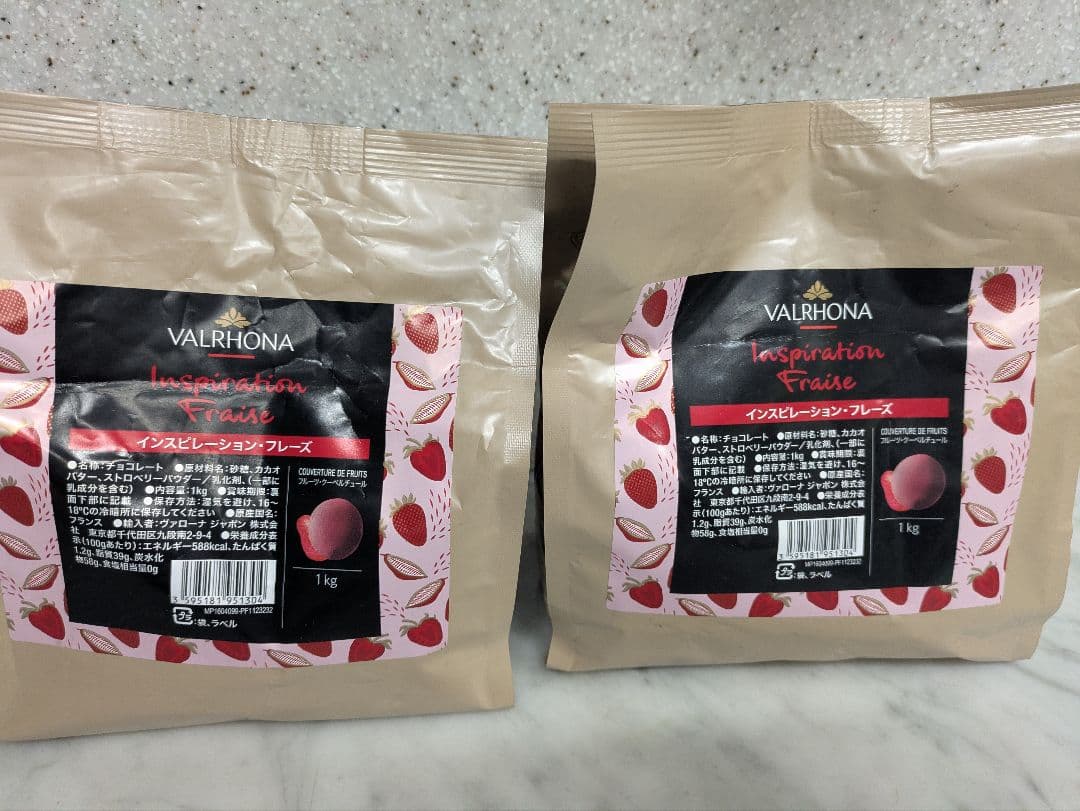 ヴァローナインスピレーションフレーズ1キロ×2個セットプラスオマケ付き