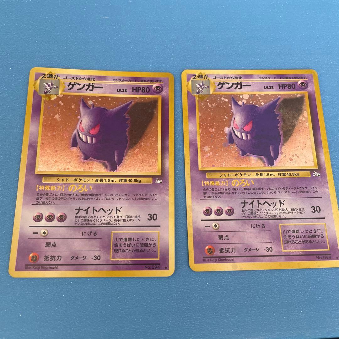 ゲンガー ★ 第3弾拡張パック 化石の秘密　二枚　十時ホロあり