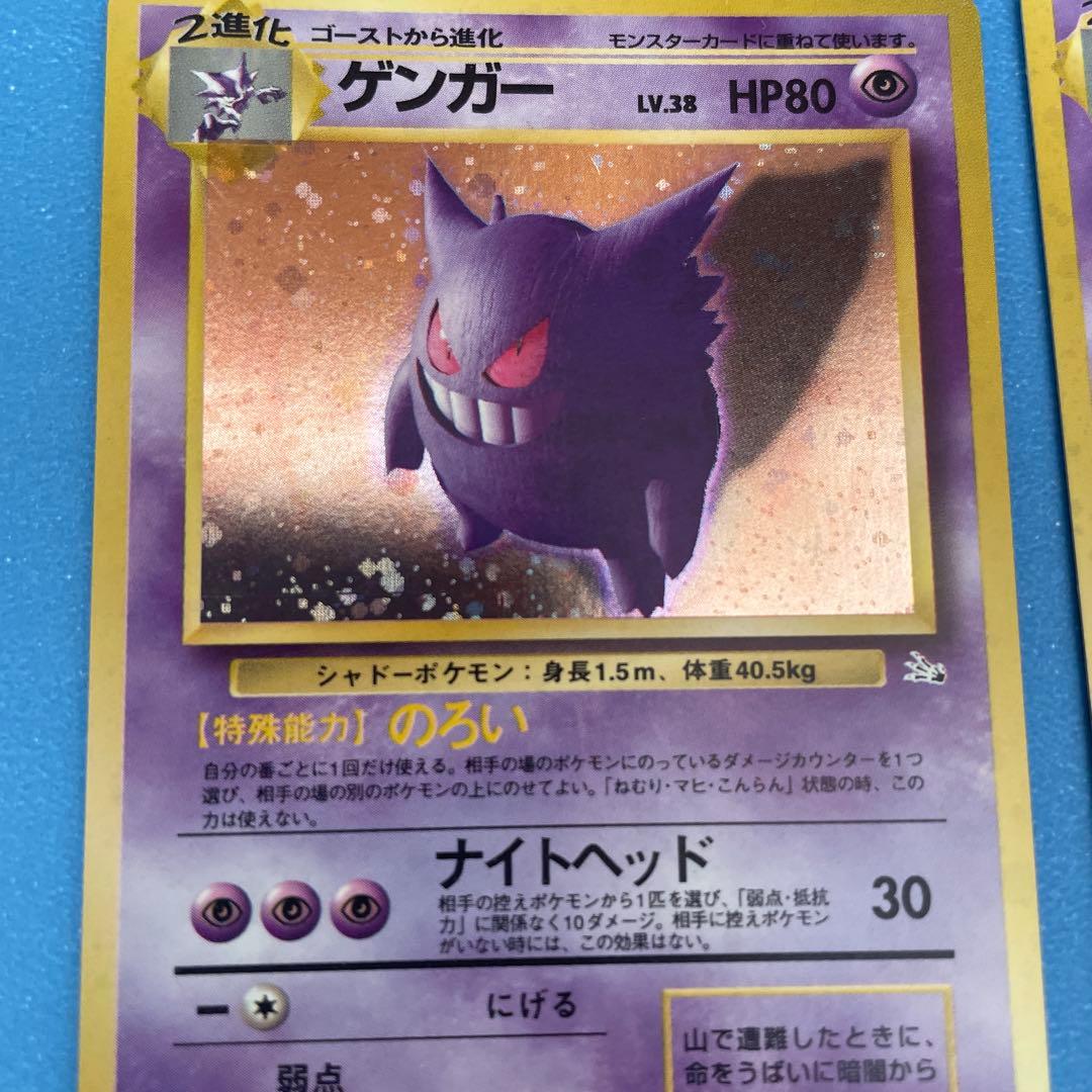 ゲンガー ★ 第3弾拡張パック 化石の秘密　二枚　十時ホロあり