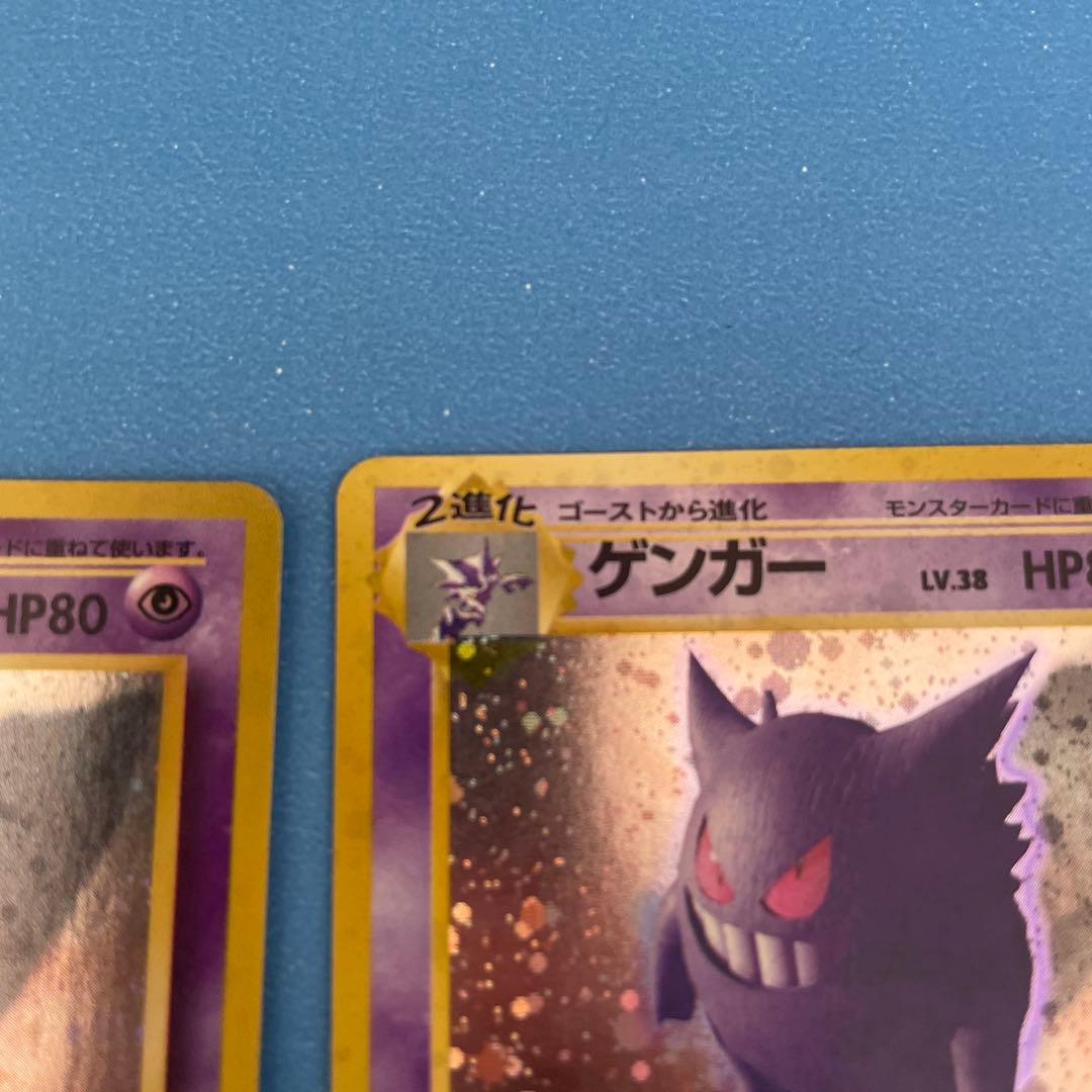 ゲンガー ★ 第3弾拡張パック 化石の秘密　二枚　十時ホロあり