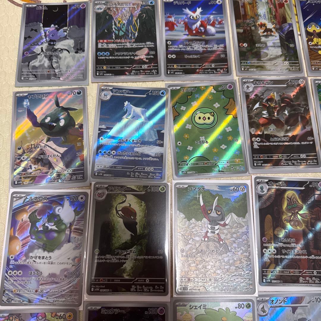 ポケカAR46枚セット