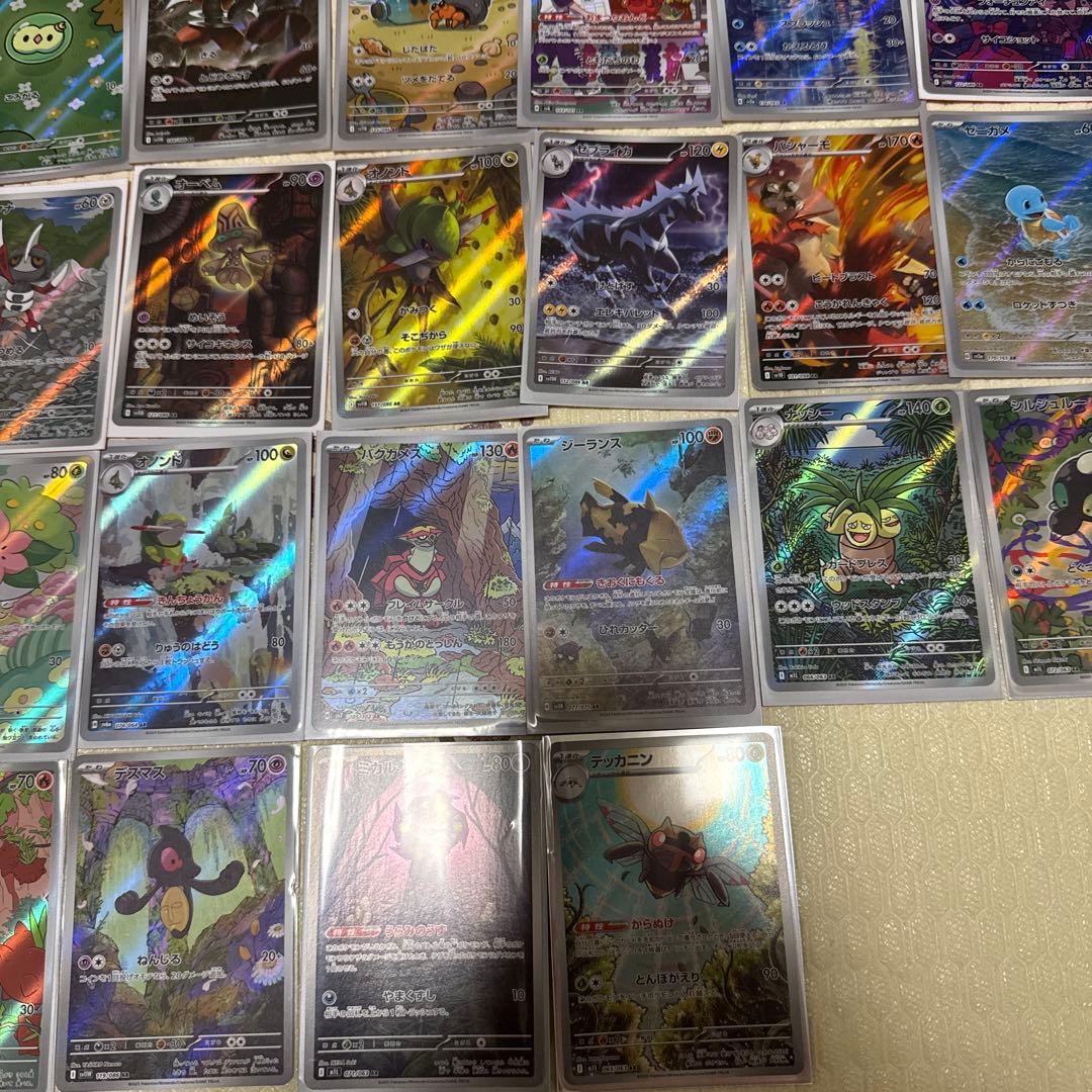 ポケカAR46枚セット