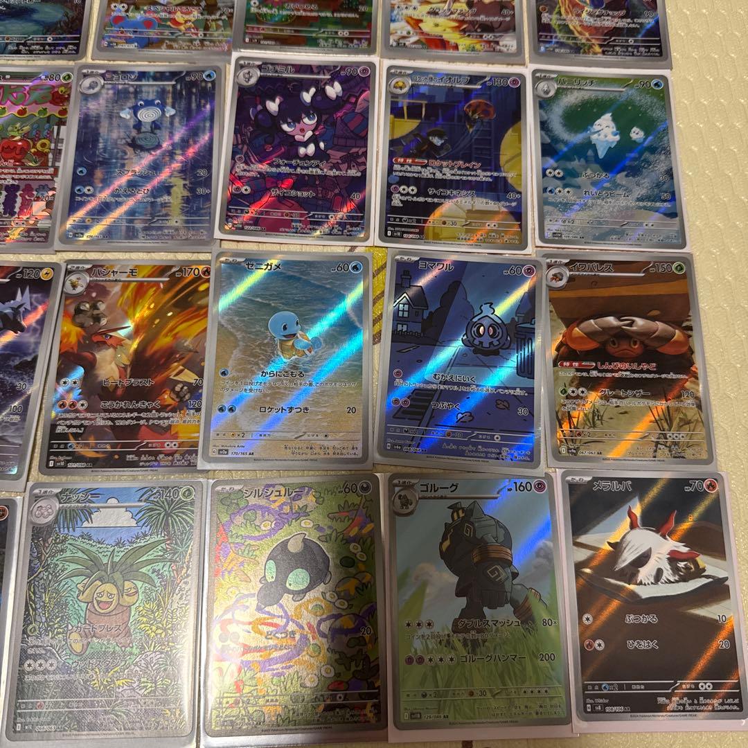 ポケカAR46枚セット