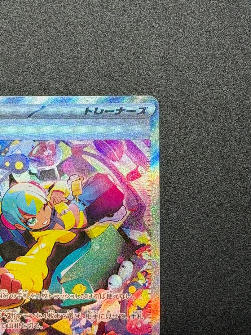 センタリング◎ MEGAドリームex カナリィ SAR