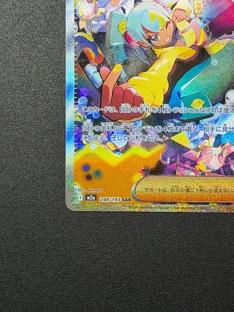 センタリング◎ MEGAドリームex カナリィ SAR