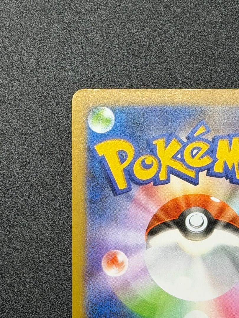 センタリング◎ MEGAドリームex カナリィ SAR