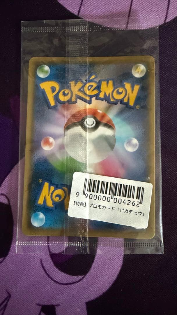 ケ*ス様 ピカチュウ YU NAGABA×ポケモンカードゲーム PROMO S-