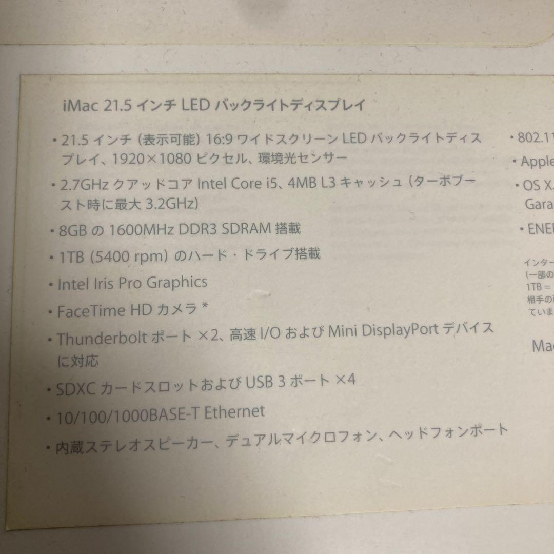 iMac 21.5インチ ME086J/A A1418