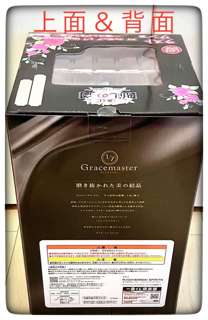 ラストワン賞 星野アイ フィギュア おまけ3点付き 一番くじ 推しの子