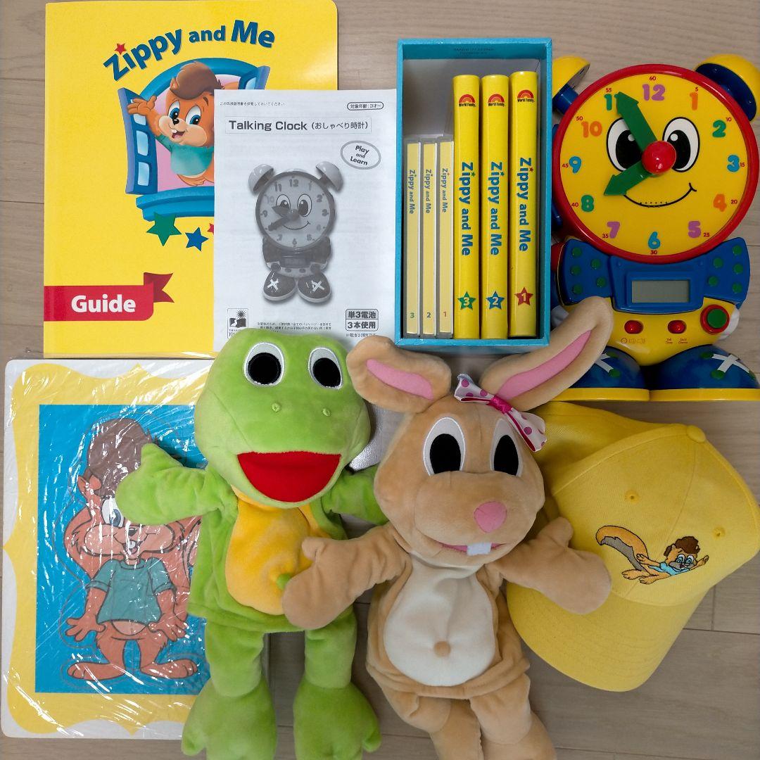 DWE　Zippy and Me DVD CD・ぬいぐるみ・帽子・時計・ガイド付