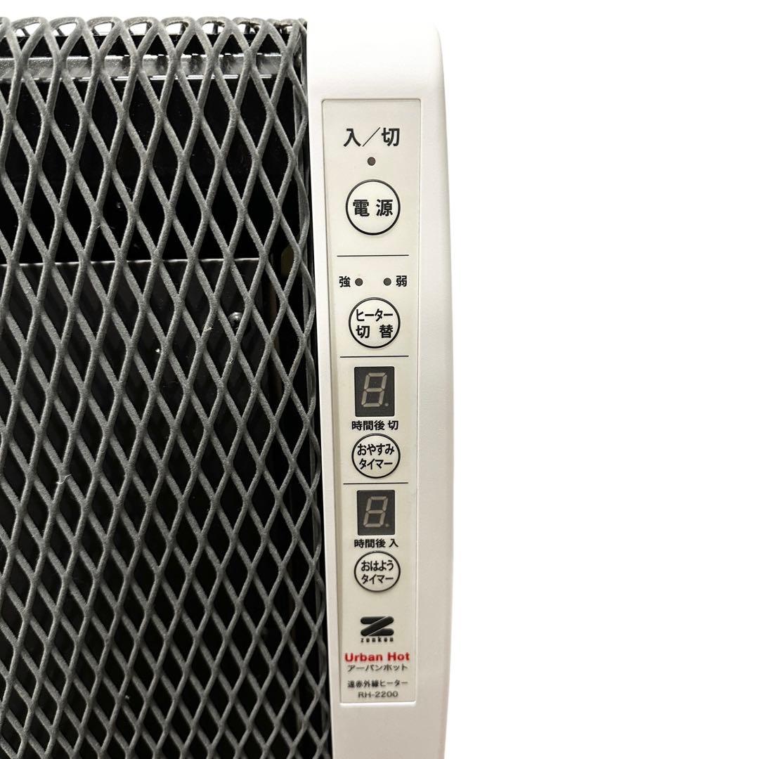 らん 箱付き✨ ゼンケン RH-2200 アーバンホット 遠赤外線暖房器