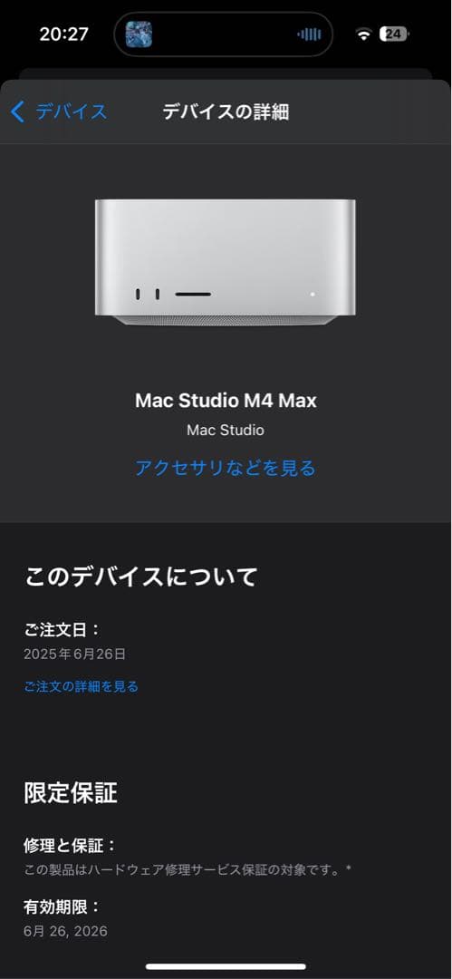 【極美品】Apple Mac Studio M4 Max