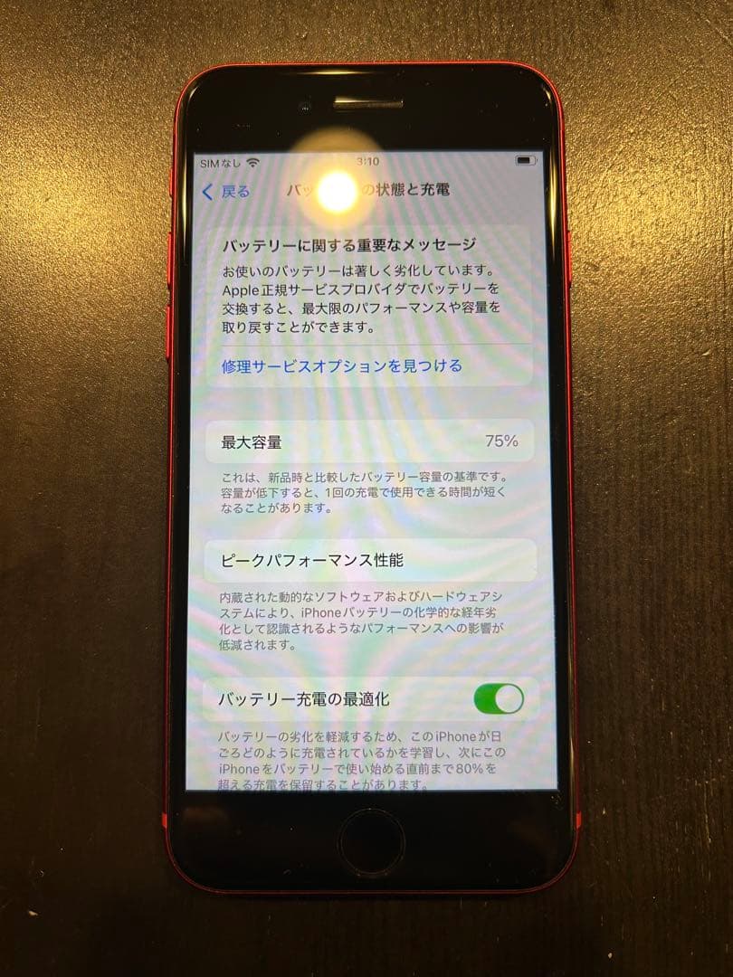 iPhoneSE第3世代　PRODUCT(RED) 64GB 本体 ケース付き