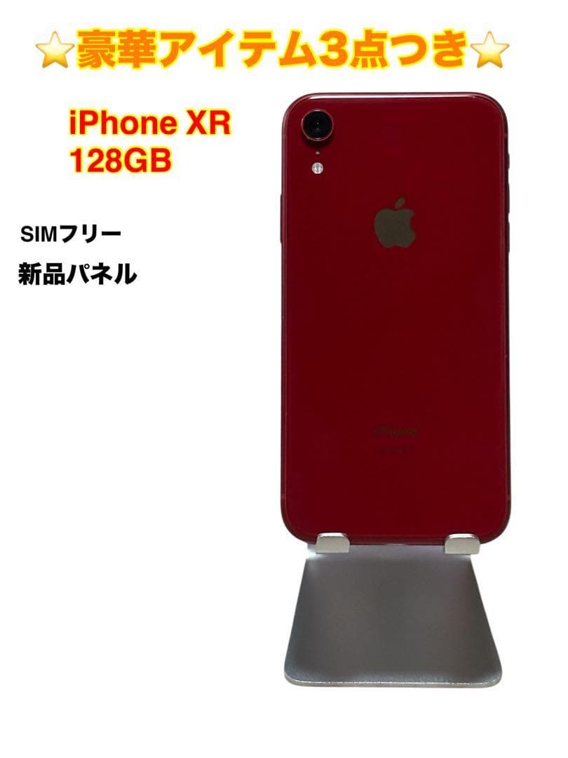 【美品】　iPhone XR 128GB SIMフリー