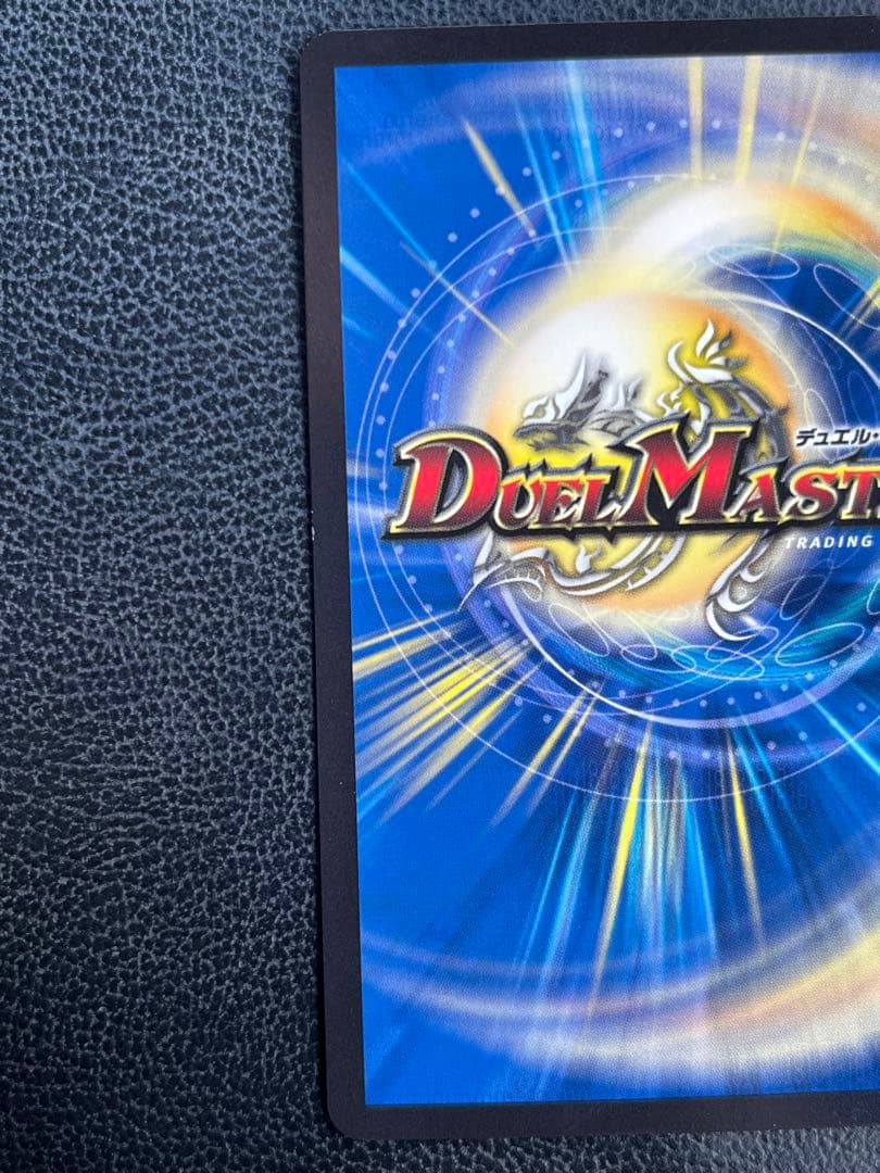 デュエルマスターズ 水上第九院 シャコガイル b シャコガイル20th B