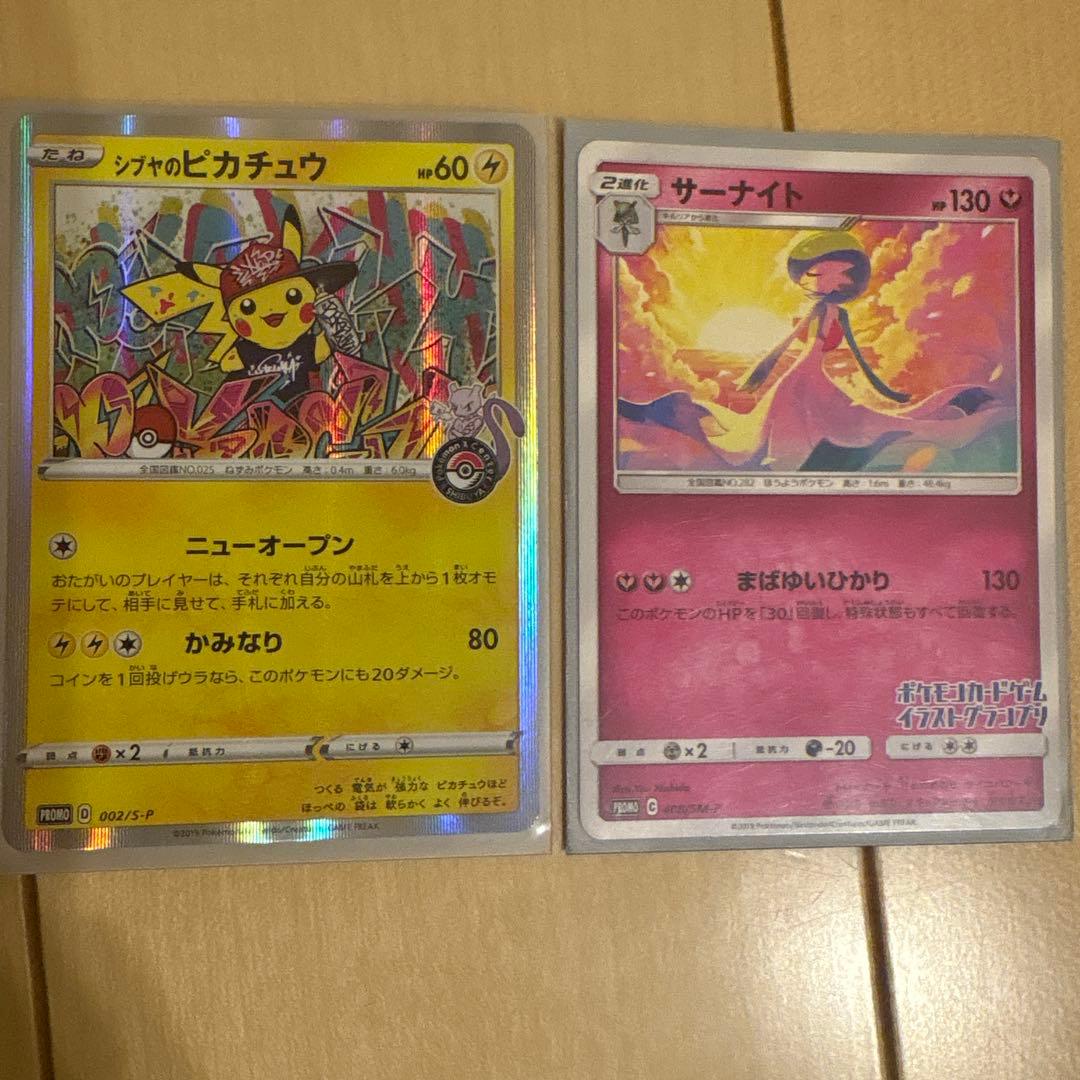 ヒアデス シブヤのピカチュウ：ポケモンセンターシブヤ オープン記念