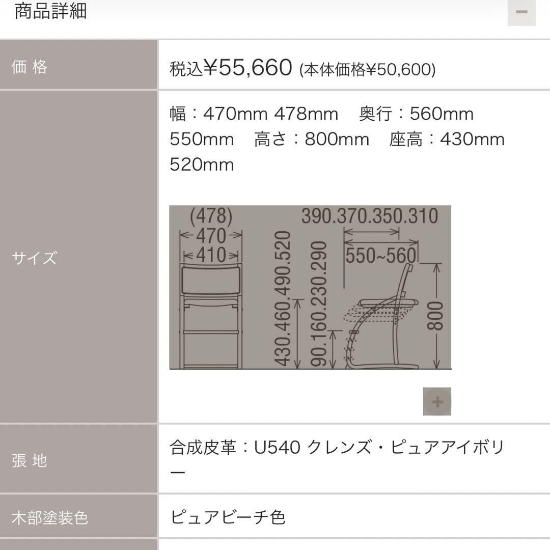 karimoku カリモク　ボナ シェルタ　デスクチェア　椅子