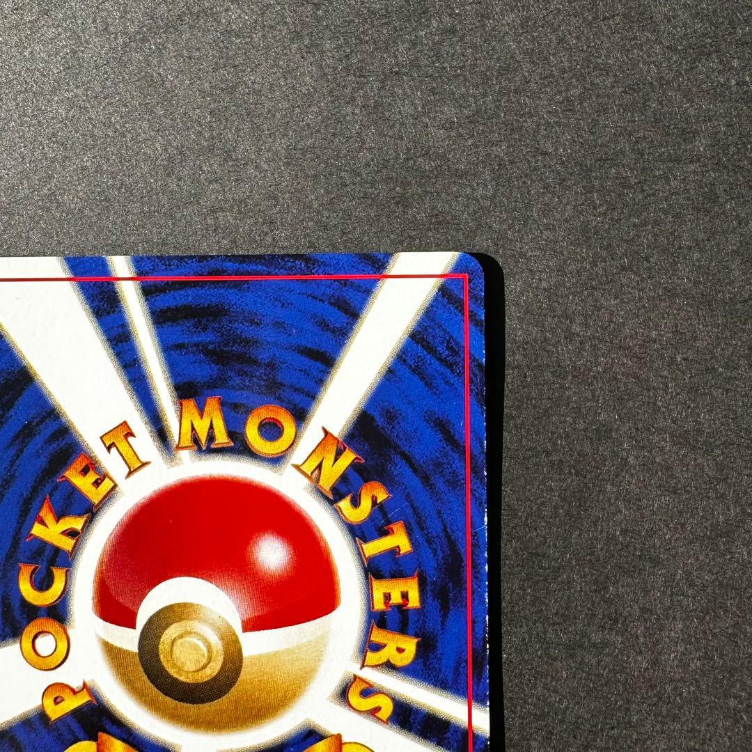 【レア】旧裏リザードン　プレミアムファイル2 PROMO 第2世代ポケモンカード