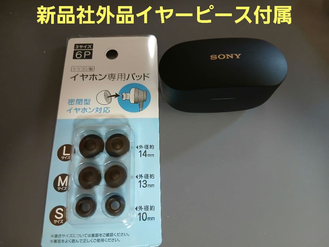 SONY　WF-1000XM4　ワイヤレス　ノイズキャンセリング　イヤホン　②