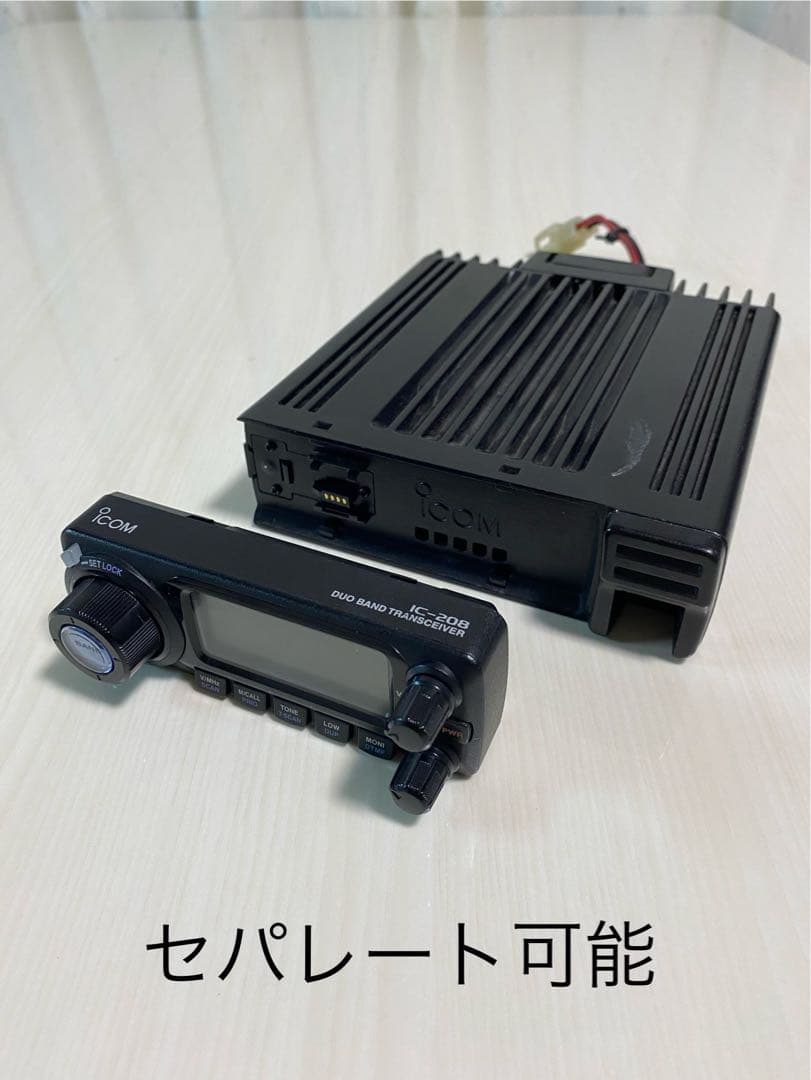 アイコムIC-208 144Mhz/430Mhz アマチュア無線　モービル機