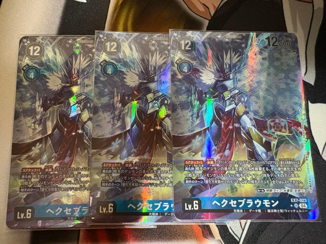 デジモンカード　ヘクセブラウモン　パラレル　３枚セット