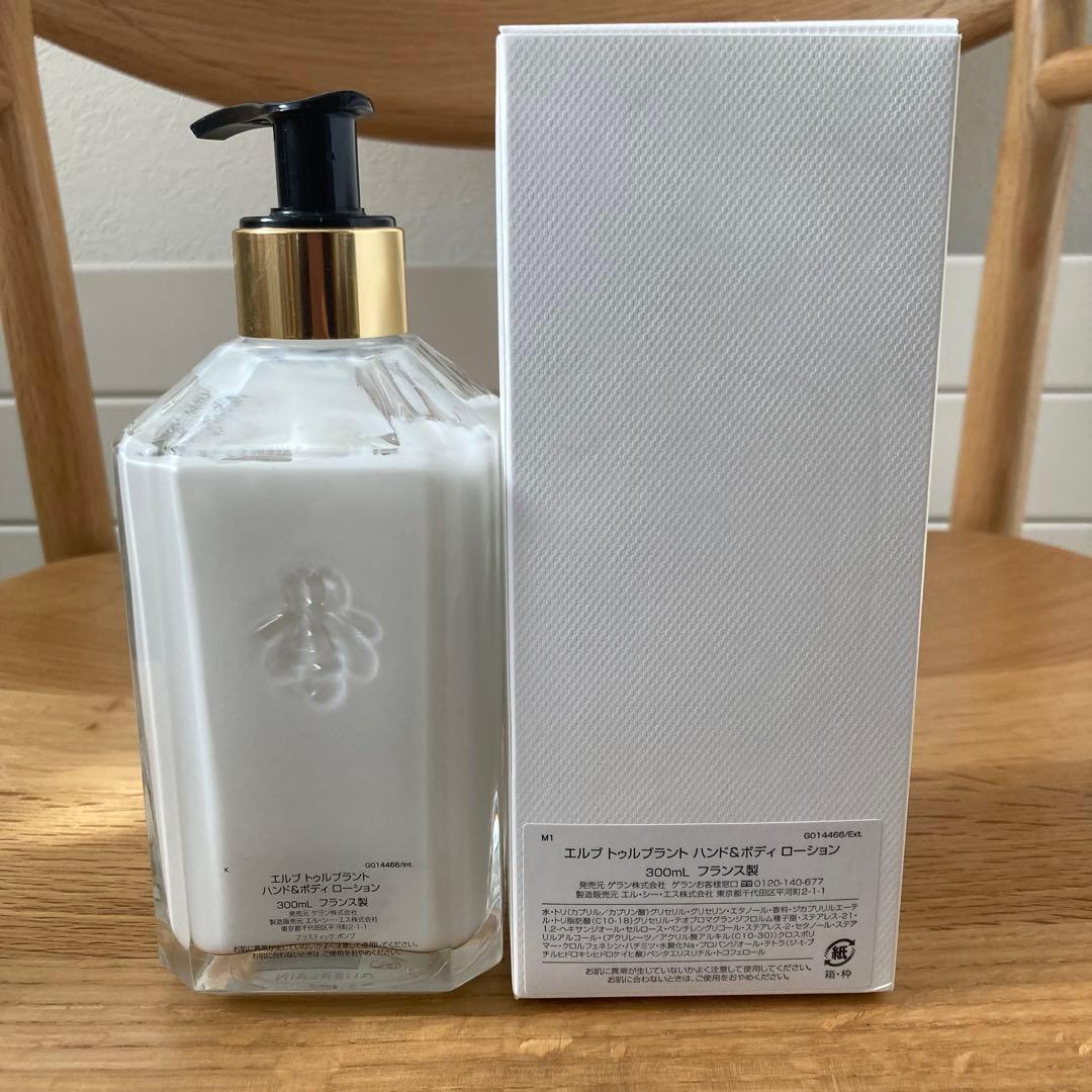 ゲラン ハンド＆ボディ ローション エルブトゥルブラント