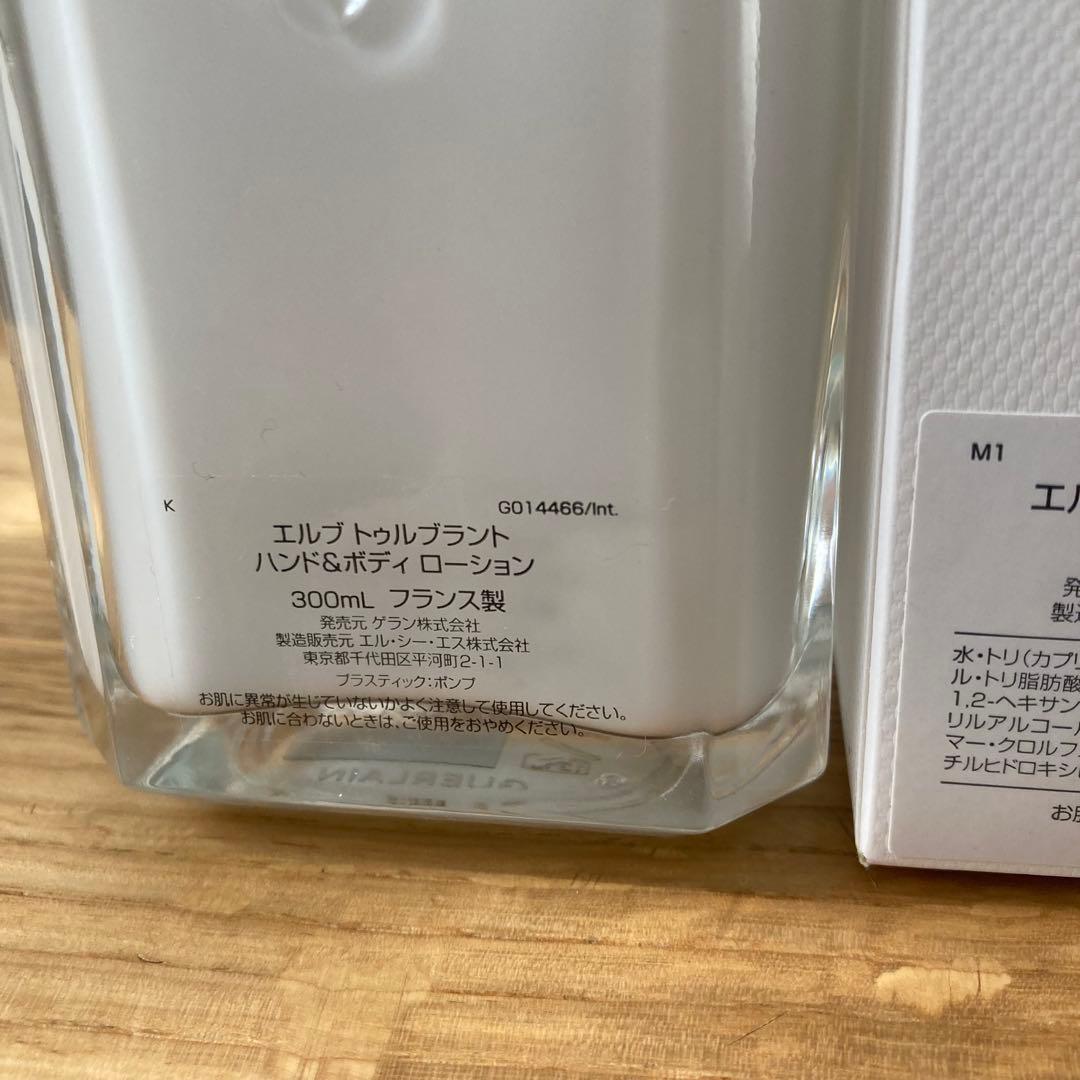 ゲラン ハンド＆ボディ ローション エルブトゥルブラント